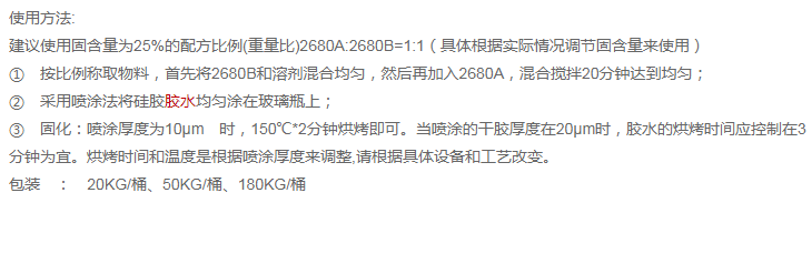 矽膠與(yu) 高鵬玻璃用什麽(me) 粘合劑