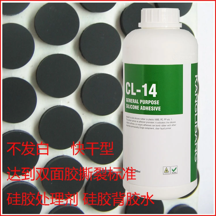 矽膠腳墊專(zhuan) 用處理劑