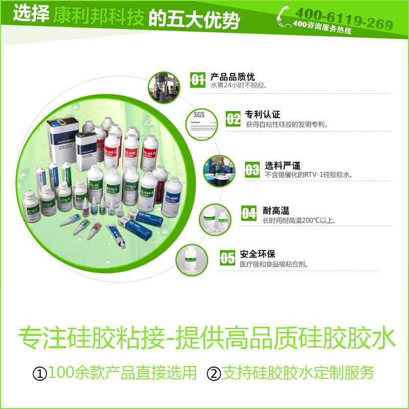 有機矽膠粘劑廠家