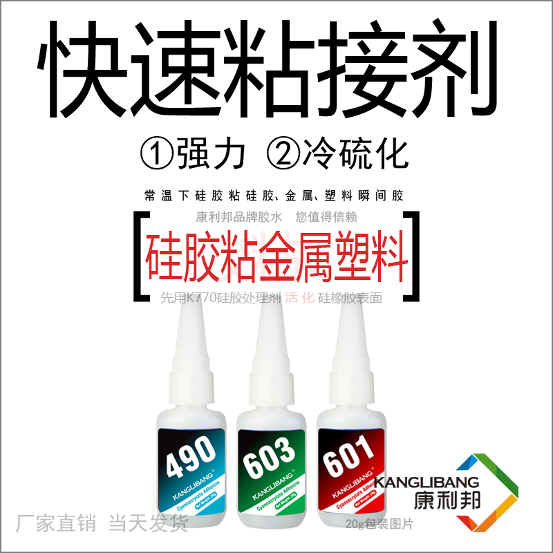 瞬間膠水哪個(ge) 牌子好