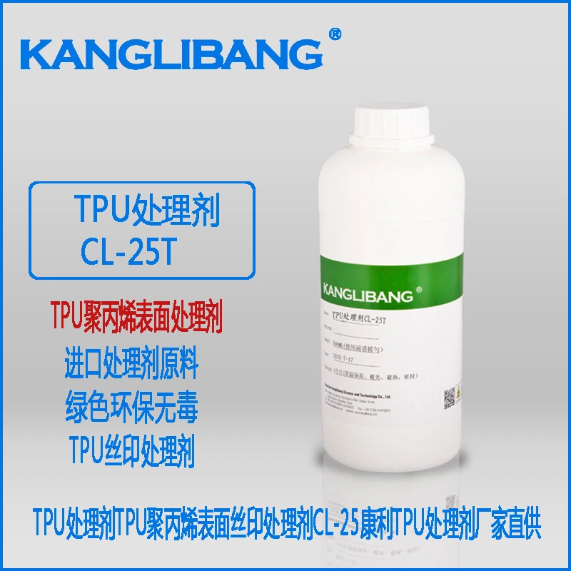 矽膠怎麽(me) 樣才能在TPU上麵解決(jue) 初粘的問題