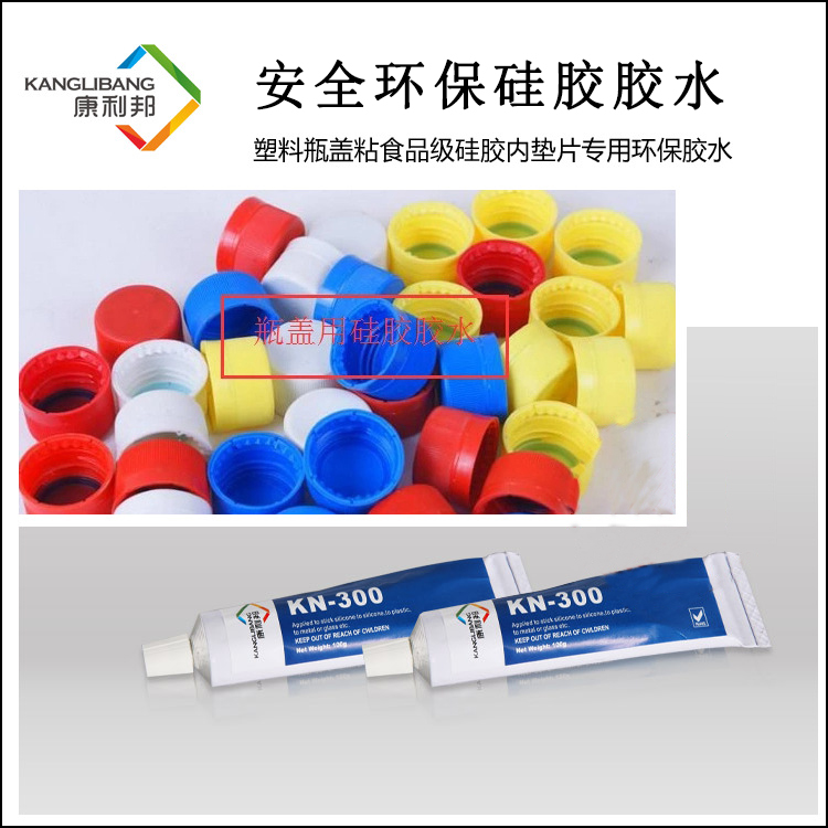環保矽膠膠水如何使用