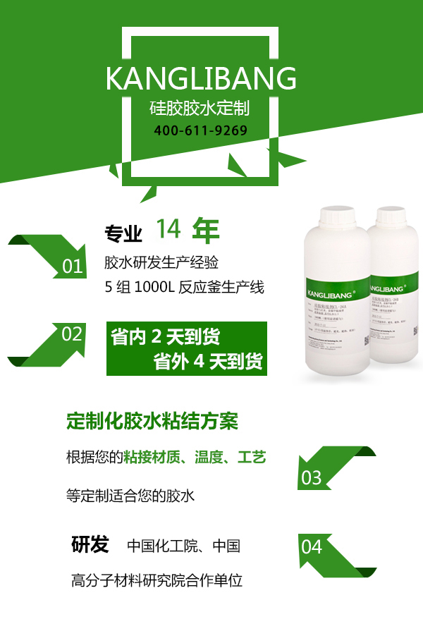 矽膠粘接常見問題解決(jue) 方案