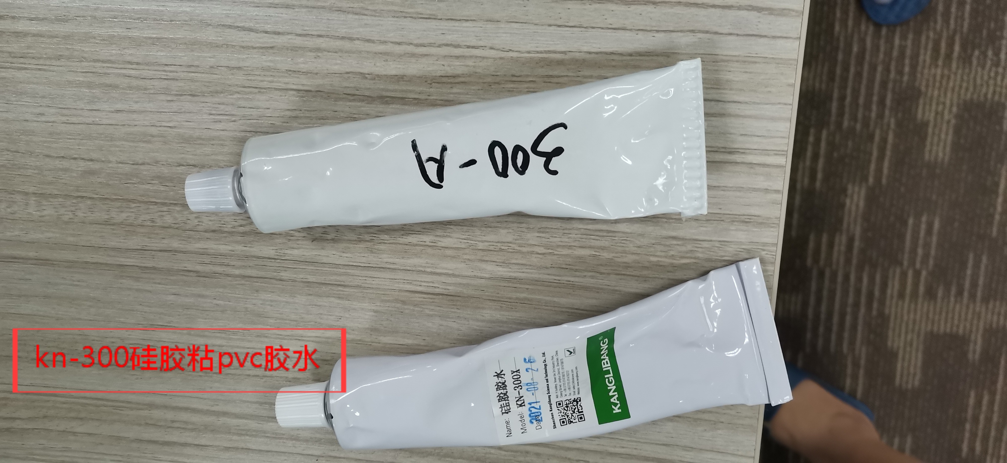 矽膠帶與(yu) pvc件用什麽(me) 膠水粘接