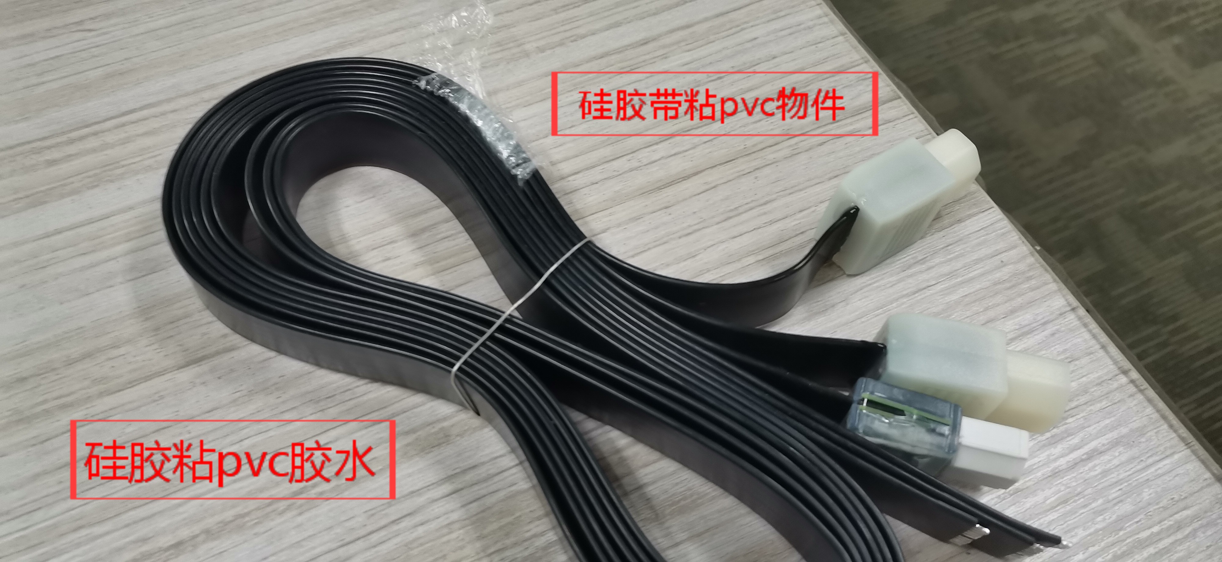 矽膠帶與(yu) pvc件用什麽(me) 膠水粘接