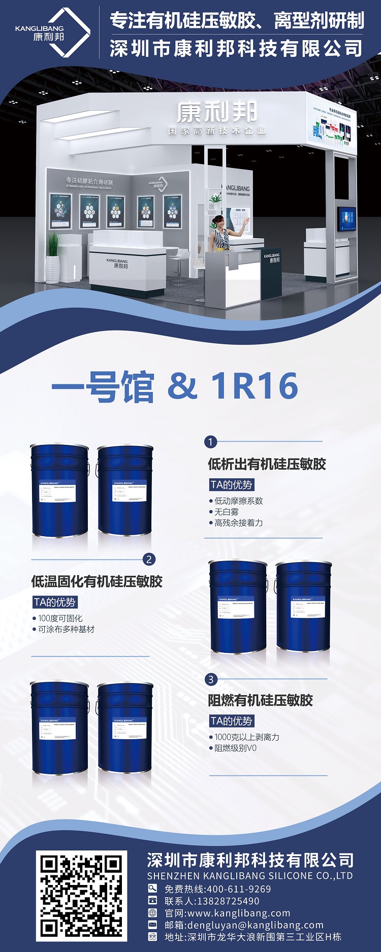 2021深圳國際薄膜與(yu) 膠帶展