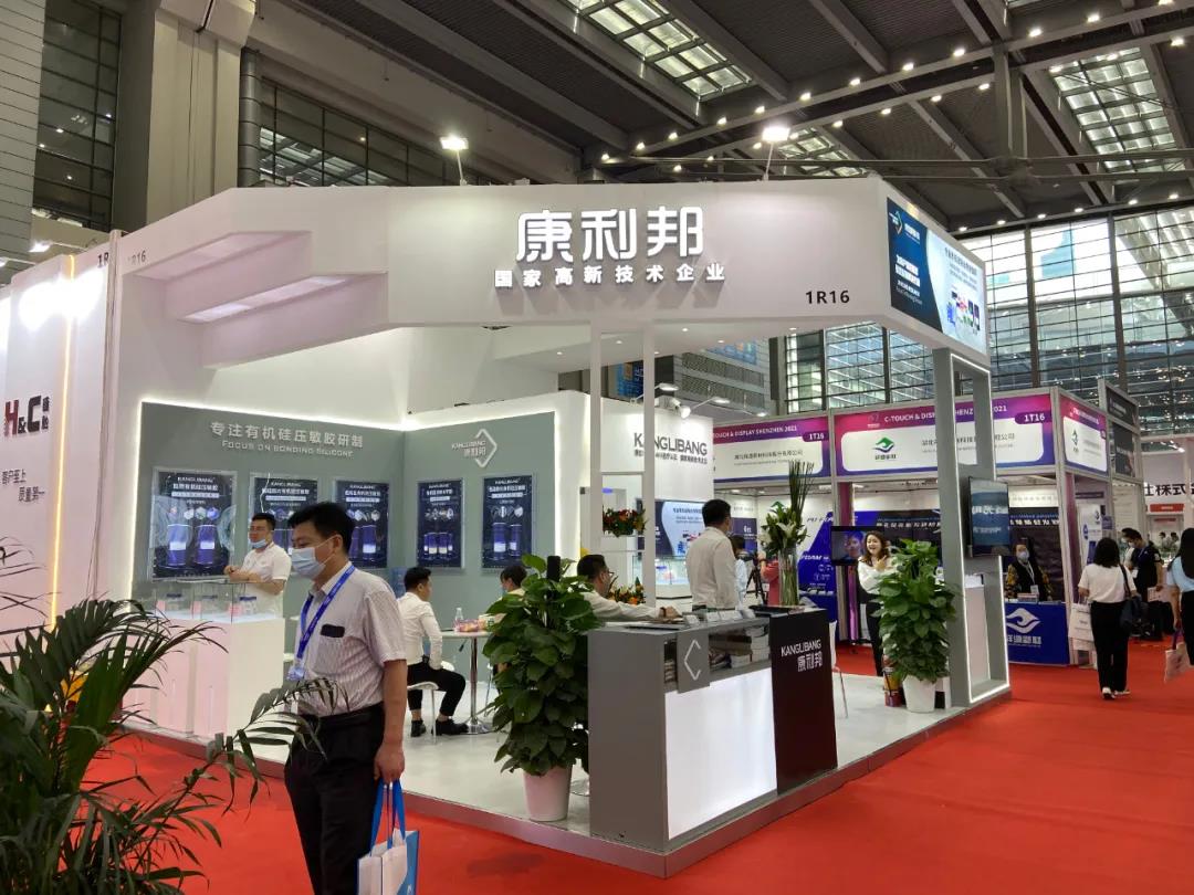 2021深圳國際薄膜與(yu) 膠帶展