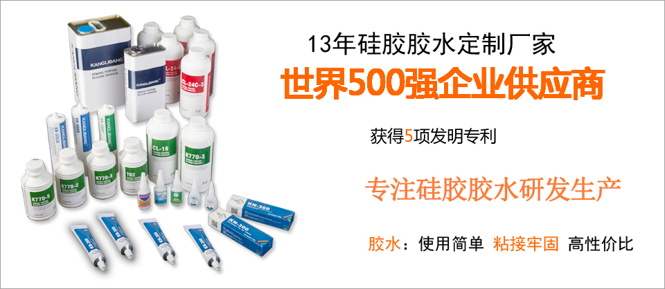 矽膠粘合劑廠家