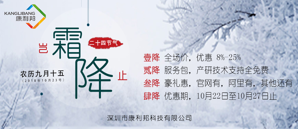 矽膠膠水,雙十一,霜降