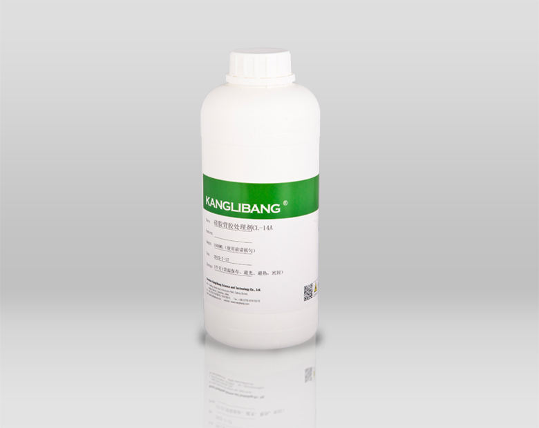 矽膠粘雙麵膠處理劑CL-14A