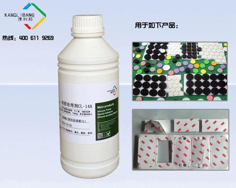 矽膠處理劑