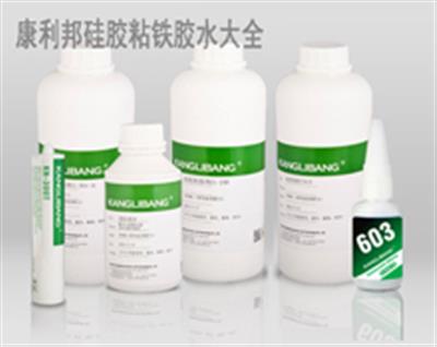 矽膠粘鐵膠水種類大全，深圳康利邦廠家，2017款矽膠膠水今日價格