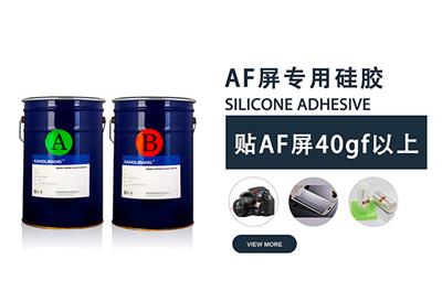 AF屏專用塗布矽膠高壓敏膠GB-500丨GB-1000