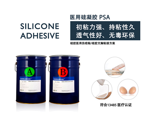 醫用級環保矽凝膠壓敏膠KL-6635AB 產品說明