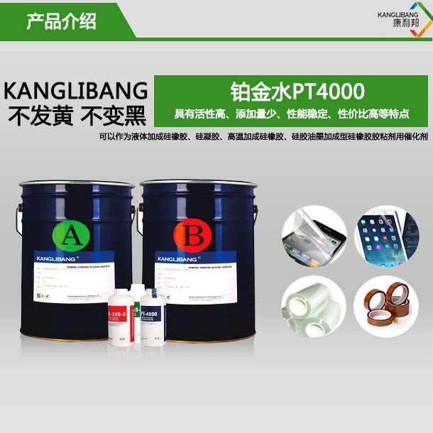 鉑金水PT4000產(chan) 品介紹