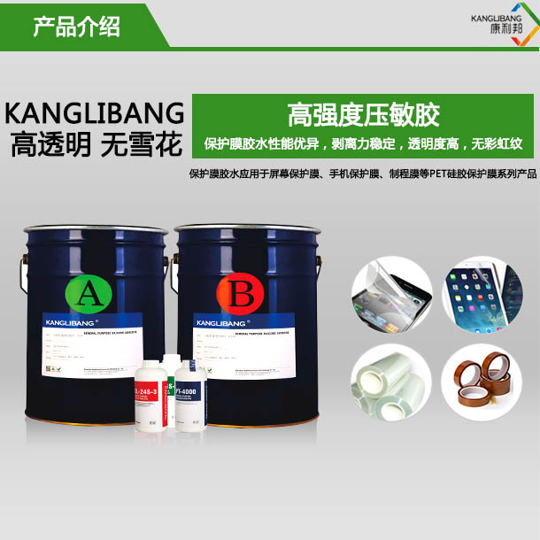 高強度壓敏膠產(chan) 品詳情