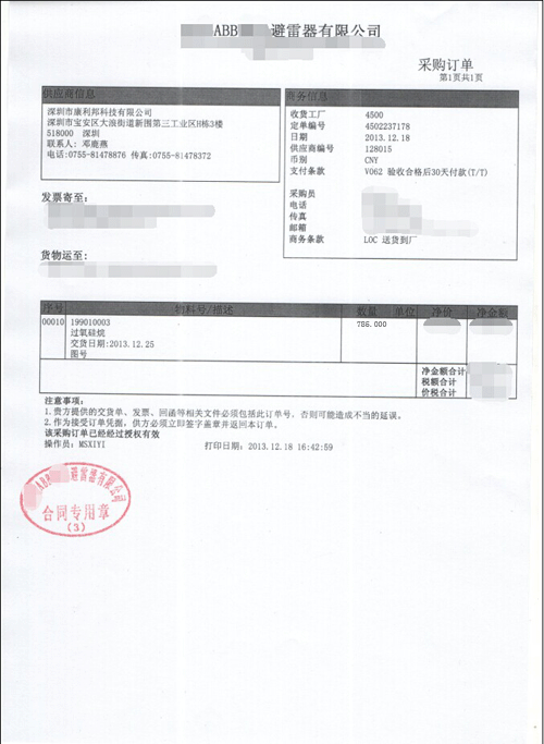 康利邦為(wei) ABB供貨協議