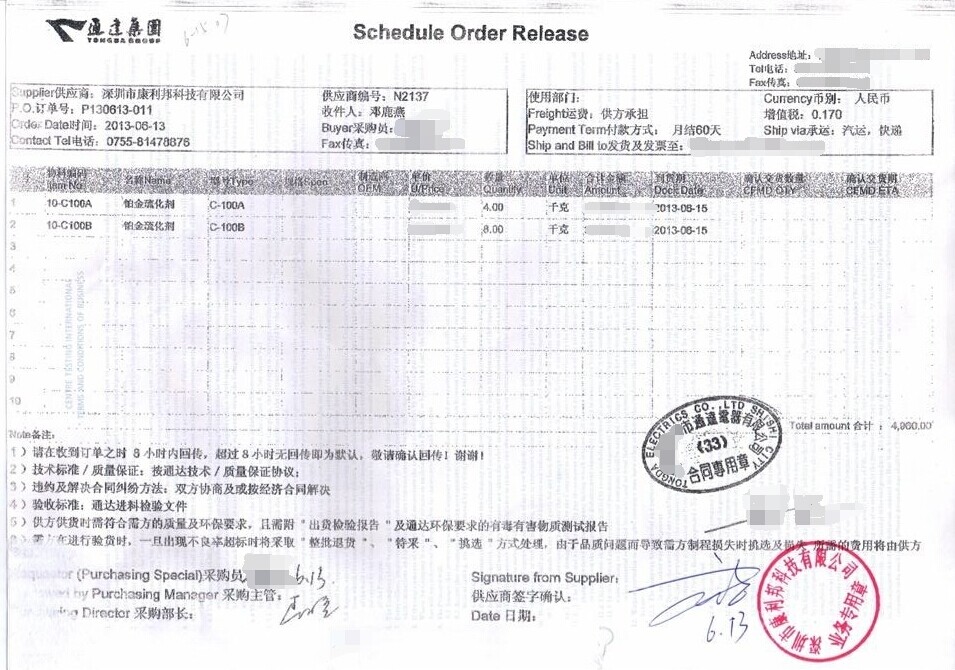 康利邦與(yu) 通達集團合作訂單