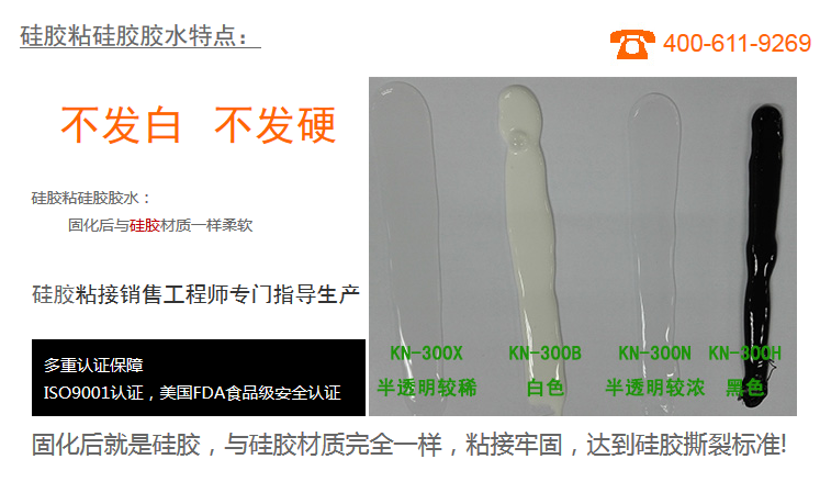 矽膠粘矽膠膠水特點是什麽(me) 