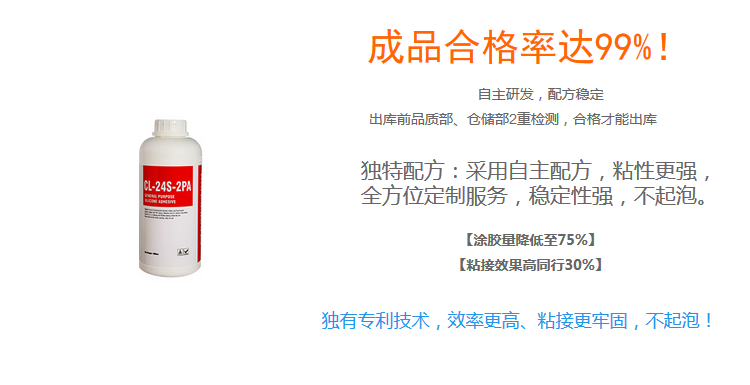 矽膠粘不鏽鋼粘合劑成品合格率達99.99%