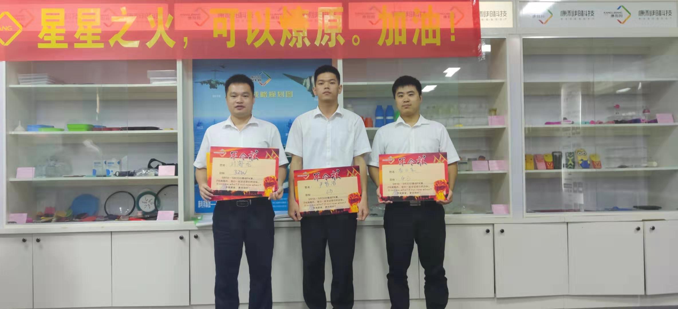 康利邦膠水廠家飛虎隊三位帥哥