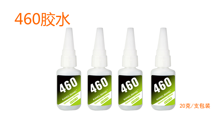 丙烯酸酯快幹膠水460,矽膠粘矽膠膠水