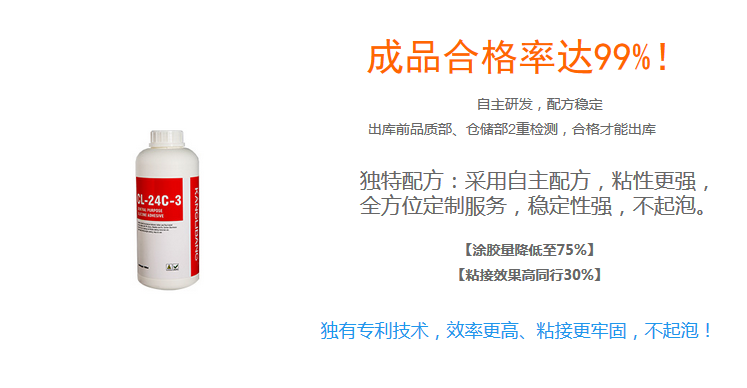 CL-24C-3矽膠粘PA尼龍膠水成品合格率達99%