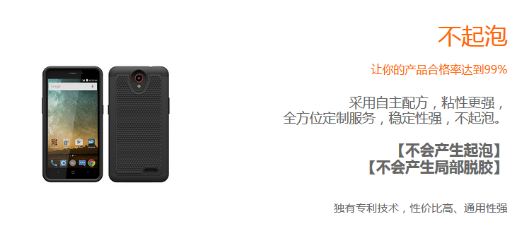 不起泡不會(hui) 產(chan) 生局部脫膠的CL-24S-9矽膠粘PC膠水