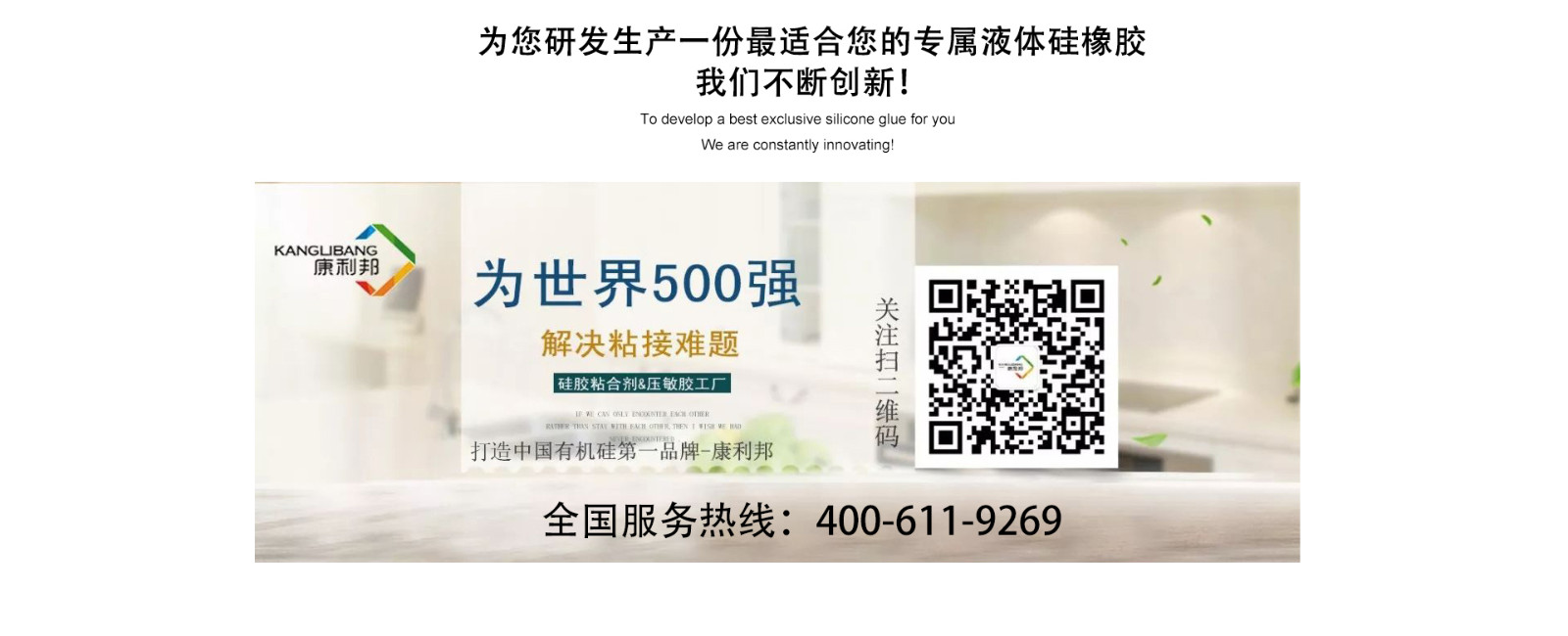 矽膠膠水廠家 13年專(zhuan) 業(ye) 為(wei) 您研發生產(chan) 一份最合適您的展示液體(ti) 矽橡膠，我們(men) 不端穿心床新