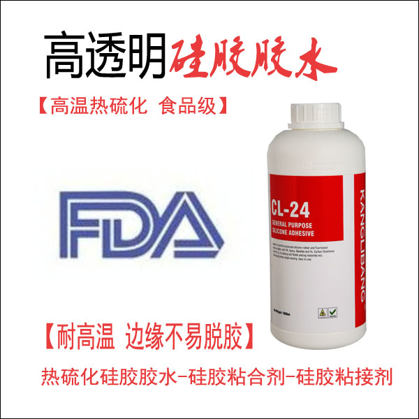 高透明矽膠膠水廠家哪裏有