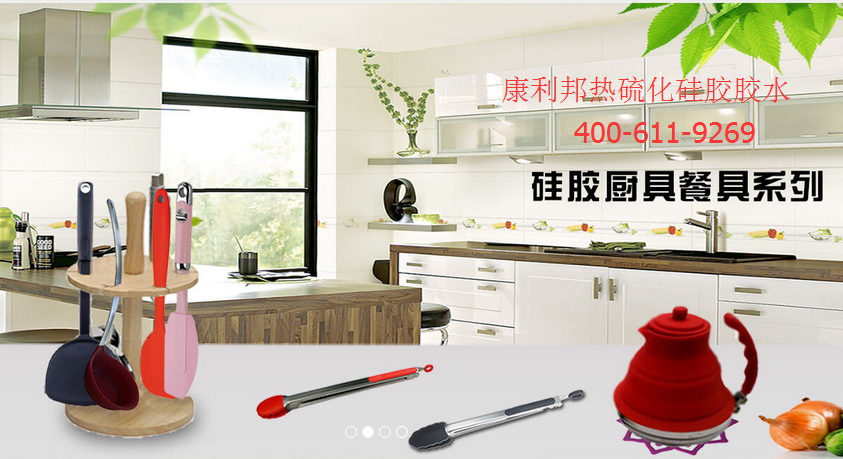 矽膠熱硫化膠水應用