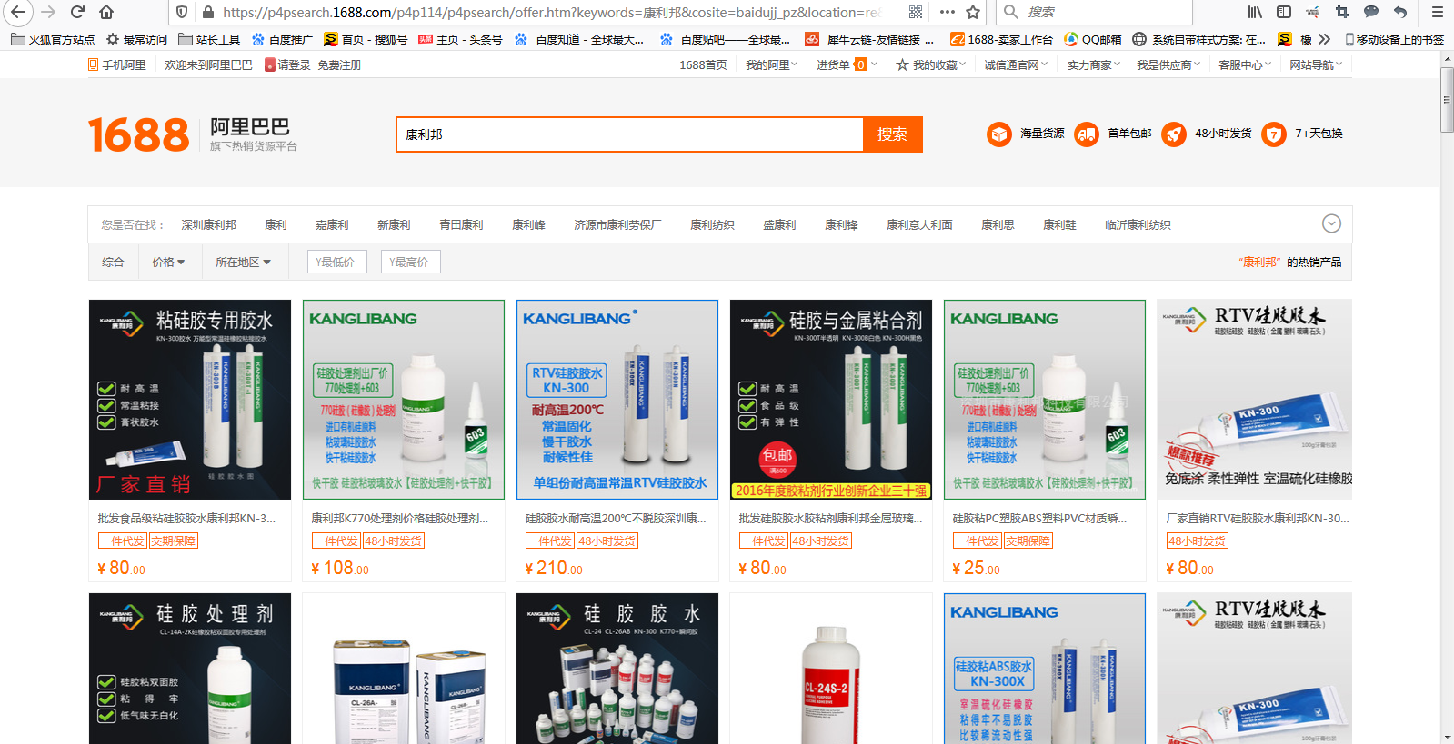 矽膠膠水在哪裏買(mai) 