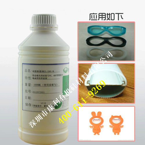矽膠粘ABS熱硫化膠水