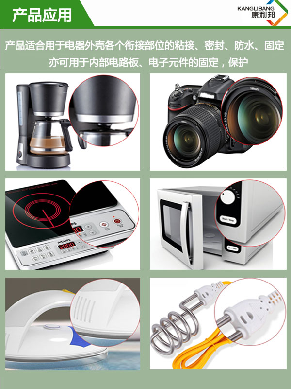 不鏽鋼跟矽膠粘接應用