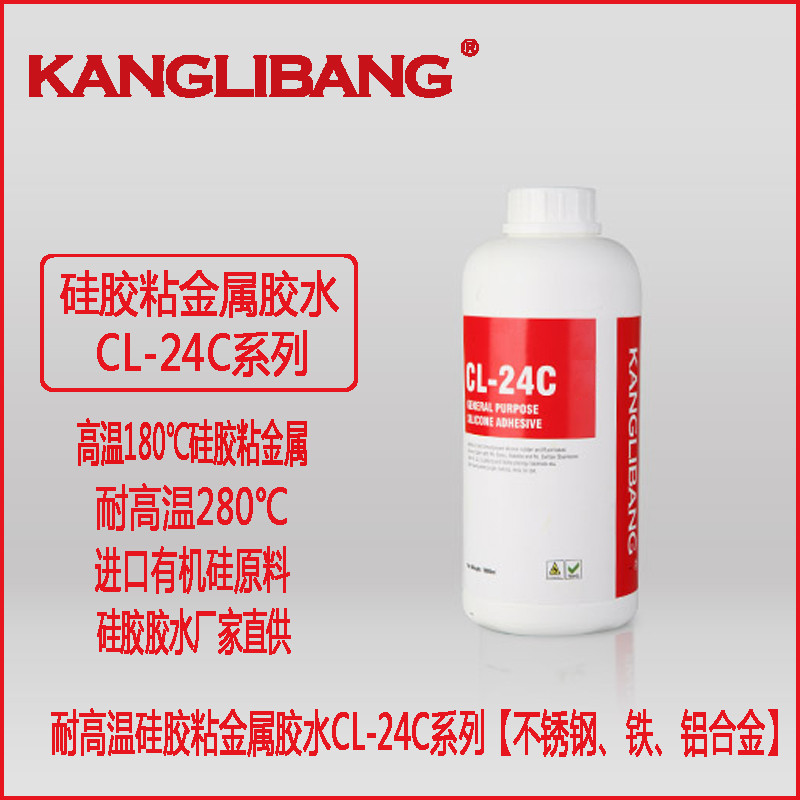 矽膠粘金屬用什麽(me) .jpg
