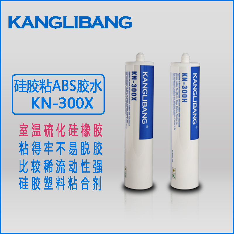 矽膠粘ABS用什麽(me) 粘接劑好.png