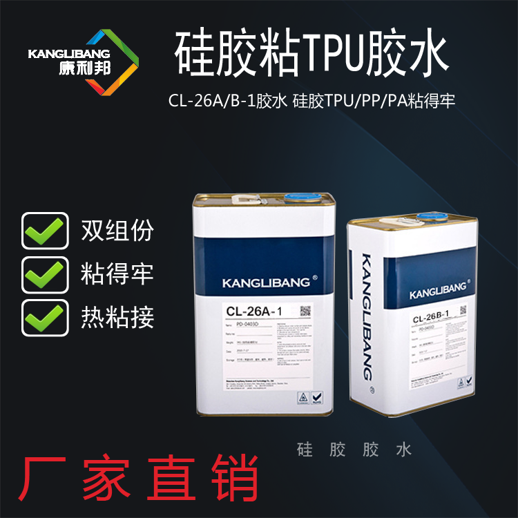 矽膠粘TPU的粘接劑哪種好.png