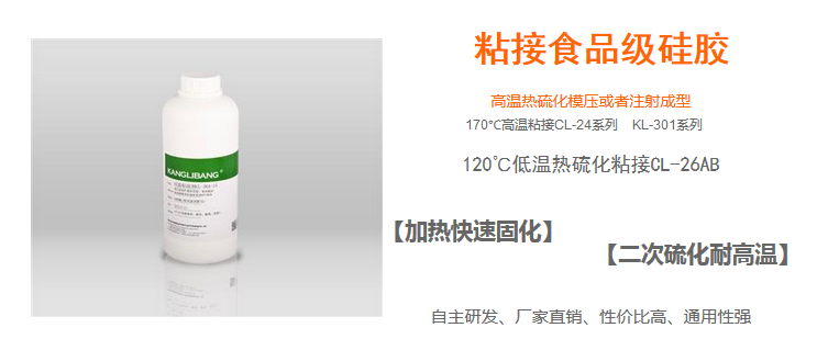 食品級矽膠膠水哪個(ge) 好.png