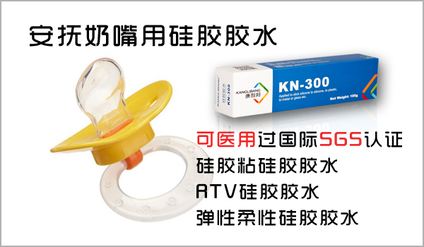矽膠膠水都可以粘什麽(me) .jpg