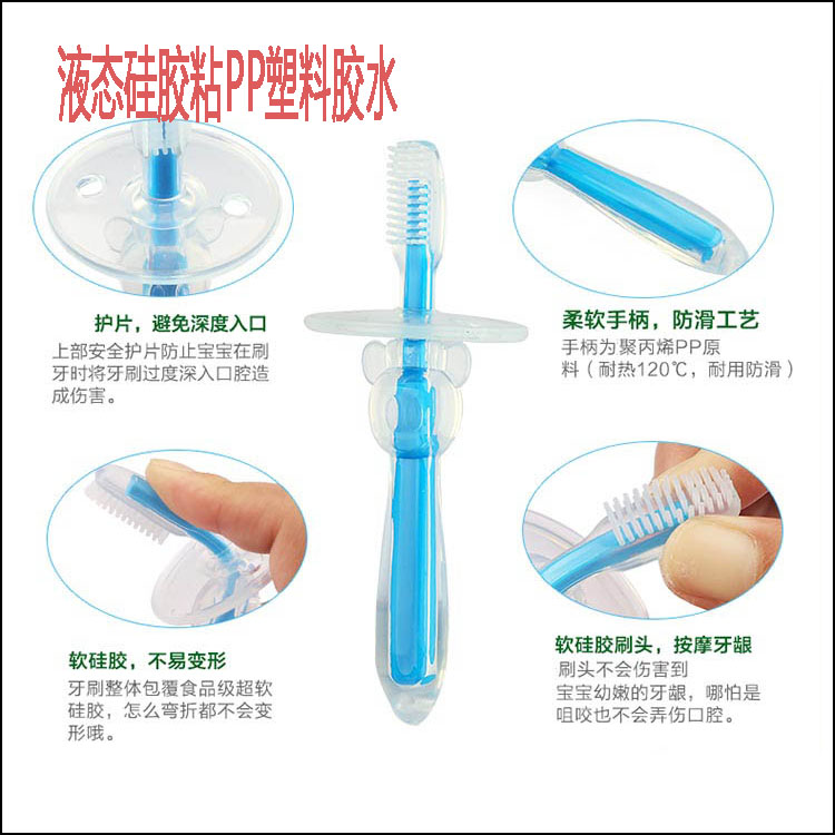 粘矽膠和pp的膠水.jpg