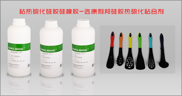 矽膠粘金屬熱硫化膠水.jpg
