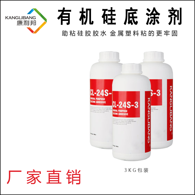 矽膠金屬處理劑.png