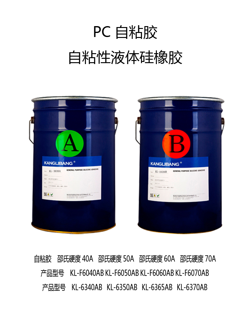 什麽(me) 膠水可以粘矽膠與(yu) 塑膠.png