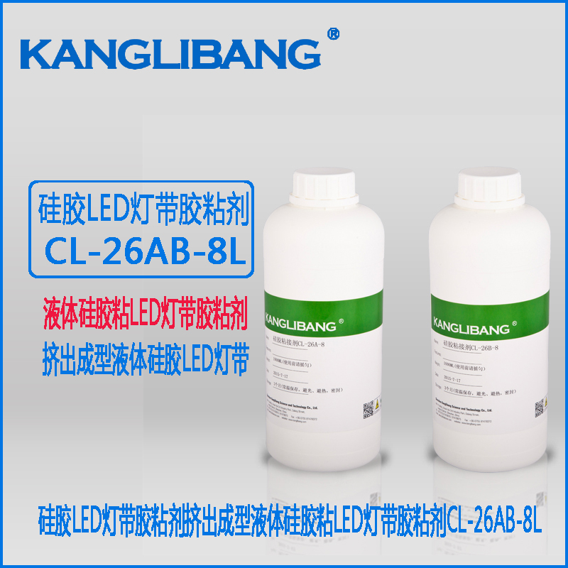 燈條矽膠膠水.jpg