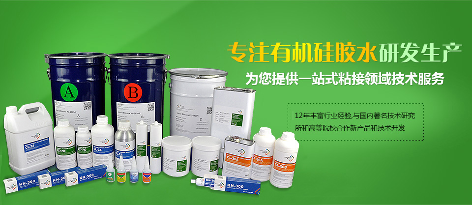 矽膠粘pc膠水廠家.jpg
