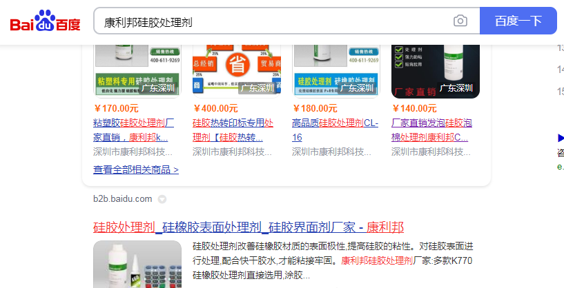 矽膠處理劑批發商.png