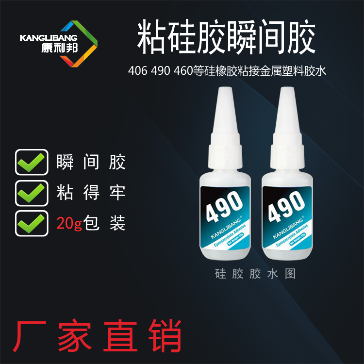 矽膠粘矽膠用什麽(me) 膠水粘.png