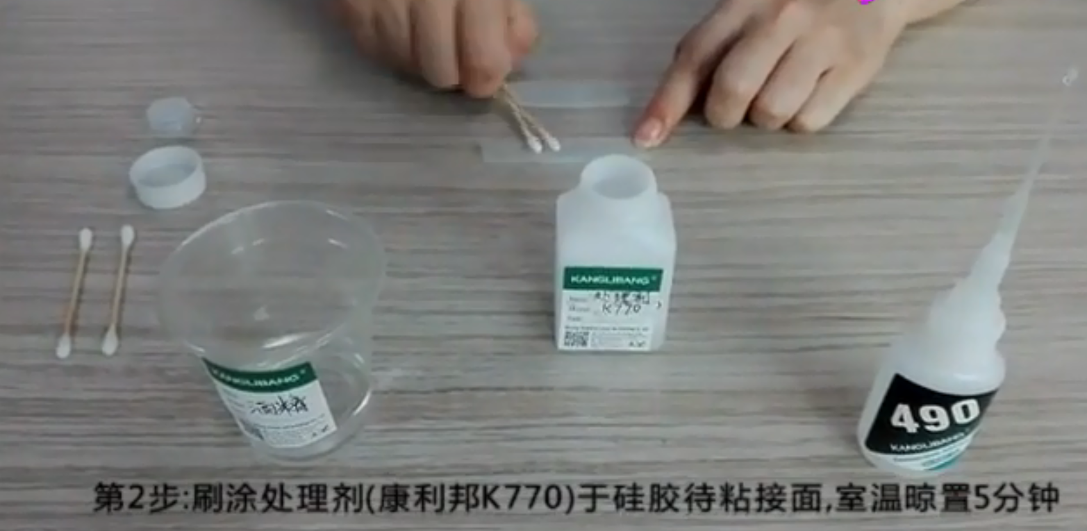 矽膠粘雙麵膠處理劑.png