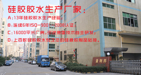 矽膠金屬粘合劑廠家.jpg