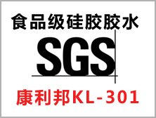 矽膠食品級膠水.jpg
